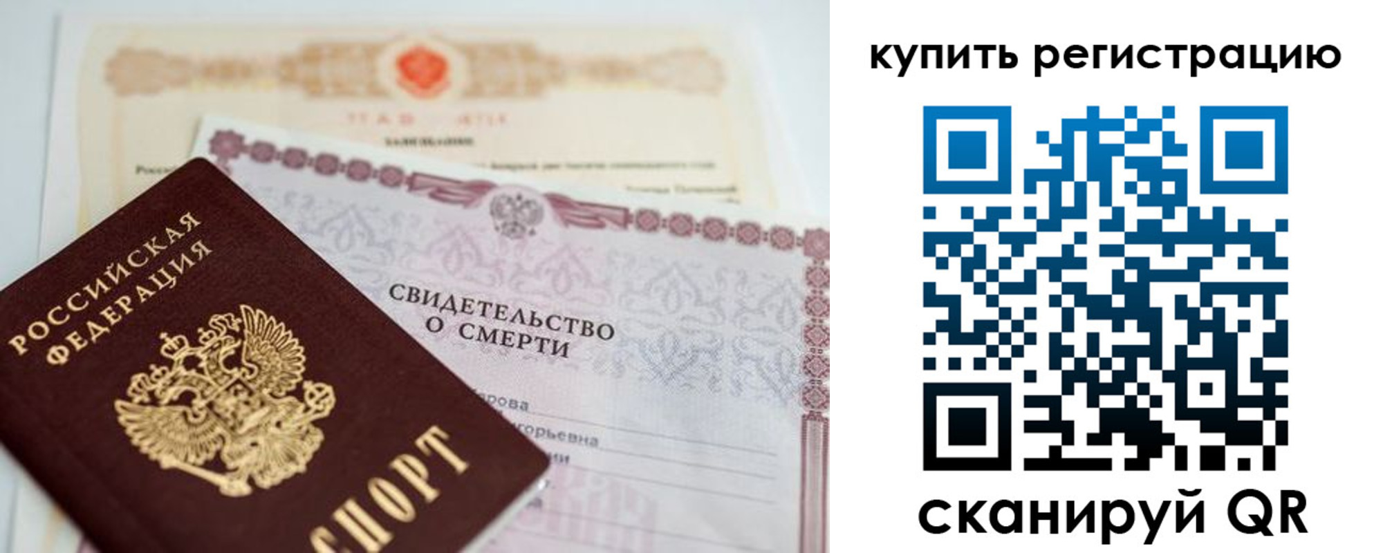пропишу в квартире в Балее