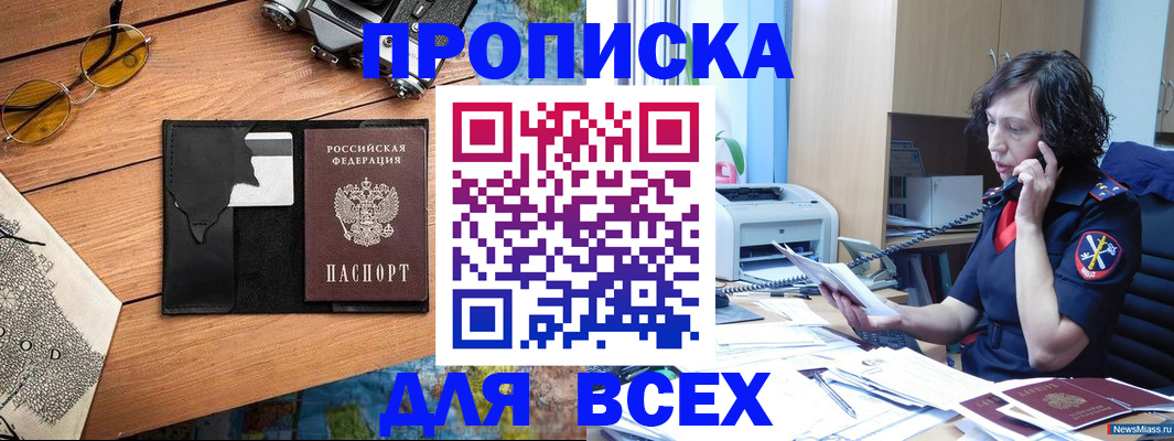 прописка поиск в Балее