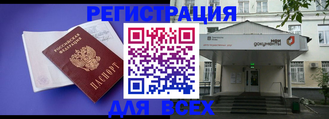 регистрация в Балее