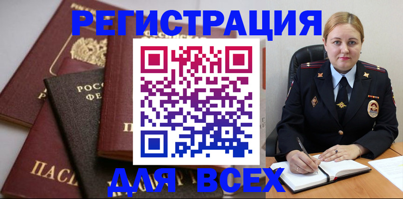 где прописаться в Балее