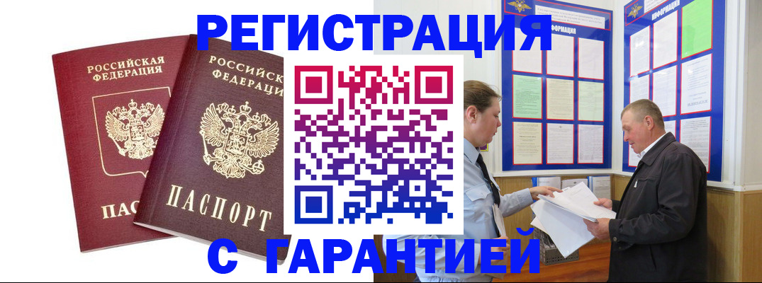 регистрация для дет. сада в Балее